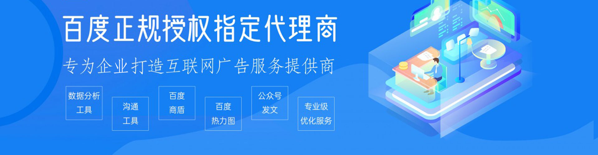 南城百度推广托管