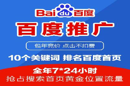 百度推广案例：精准营销助力企业拓展海外市场