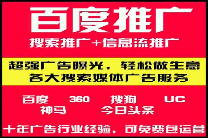 百度推广优化案例分享，提升转化率